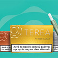 راهنمای نهایی و جامع سیگار ترا TEREA 